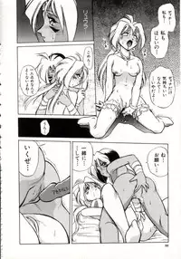 [Ataka Atsushi] Daiseibai