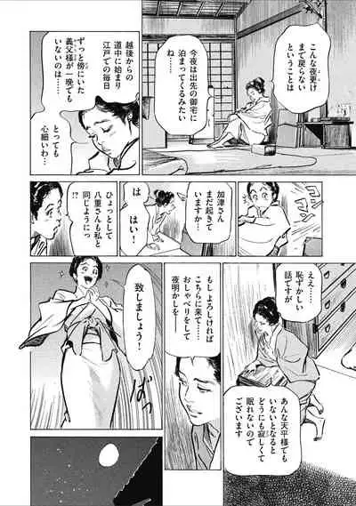 Tenpou Momoiro Suikoden 1