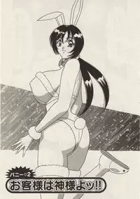 [Monota Rinu] Itoshi no Bunny Maid