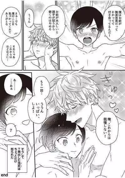 Sakuran BO Love Terrorism