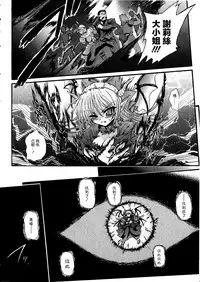 Ma ga Ochiru Yoru Demonic Imitator CH.1-3