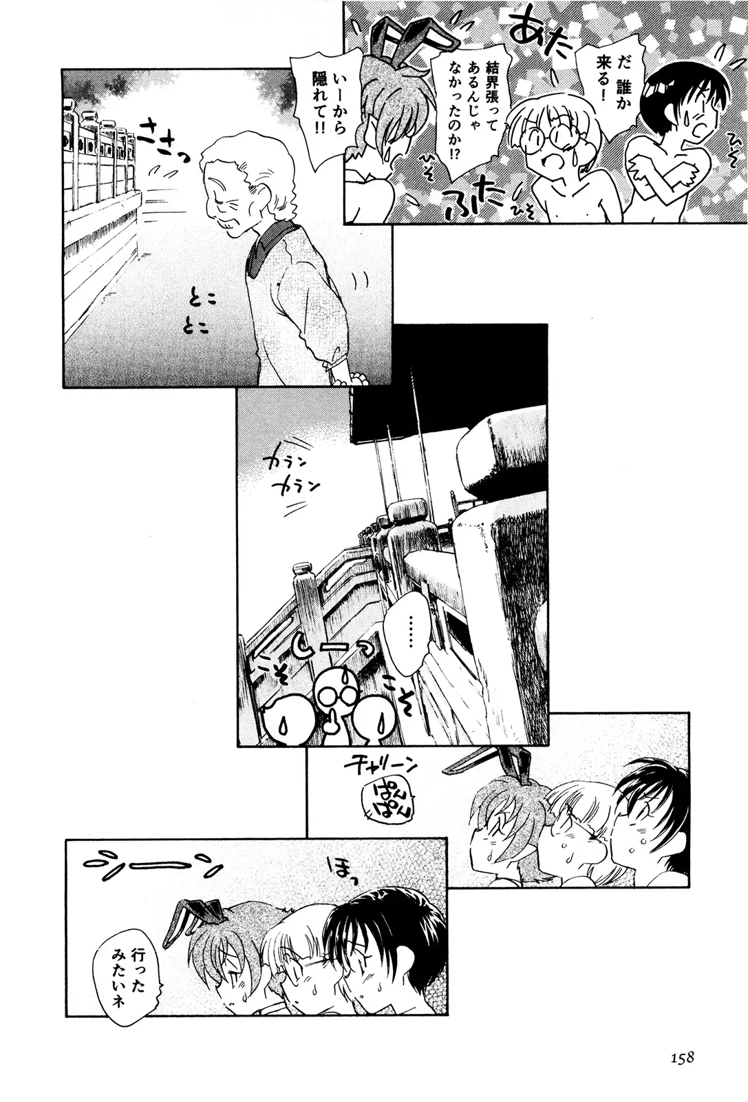 マは小悪魔のマ+2