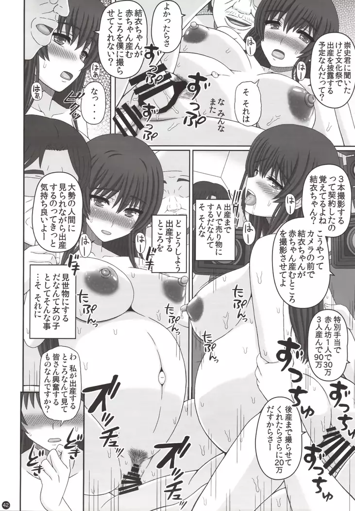 Iinchou wa Class no Ninshin Pet 3