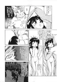 [Kira Boshi] Kenou Marimo