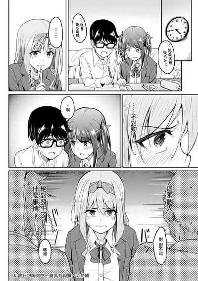 Girls Fetish Collection | 求愛少女性癖全紀錄