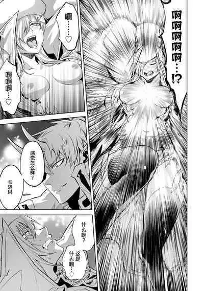 [Inashita Shinai, Seiji] Tensei Shitara Joban de Shinu Naka Boss Datta - Heroine Kenzokuka de Ikinokoru 2 | 转生为初期就死掉的中boss~将女主人公眷属化来活下来~ 第二卷 [Chinese] [75e1d685个人汉化]