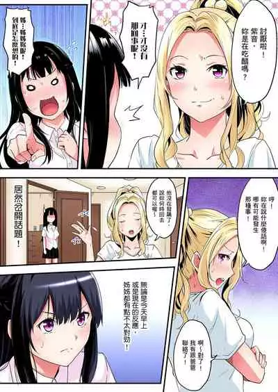 Gal Mama to Pakopako SEX ~ Hitozuma no Chouzetsu Teku ni Majiiki Zecchou! | 與辣妹媽媽淫猥啪啪SEX~人妻的性愛技巧讓人爽翻天! Ch. 1-20