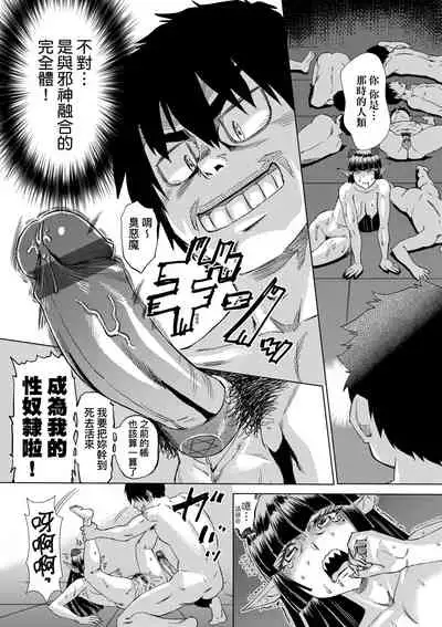 Jagan no Saimin Inryoku de Seitokai Les Joshi-tachi no Shojo o Kyousei Rape!! | 用邪眼的催眠淫力讓學生會百合女子們從處女強制畢業!!