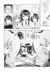 [Mahiruno Kagerou] Toko-Sen