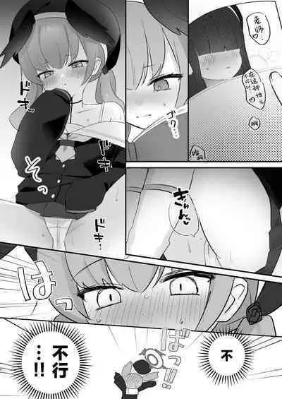 H! Furachi! Rinriihan! | 搞色色!无耻!违反伦理!