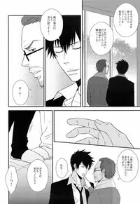 [FINDER, miou miou (Mukai Yuuya, Nana)] Master Hazard (Psycho-Pass)