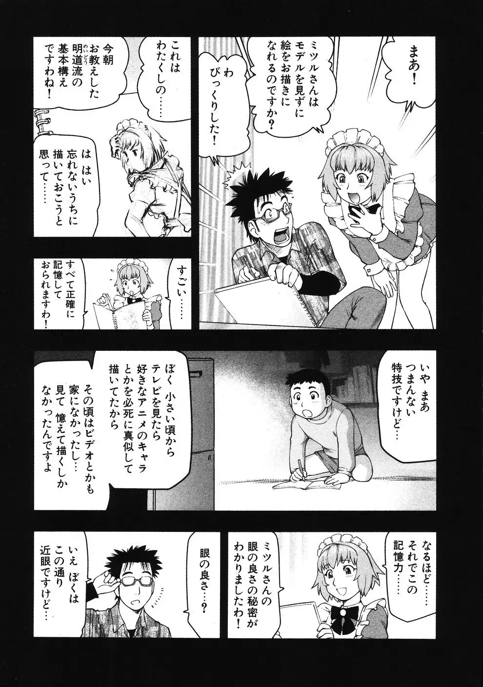 Tsumanuda Fight Town V01