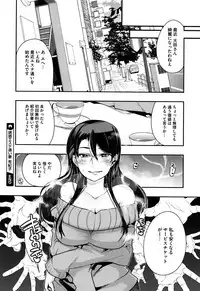 [Uchi-Uchi Keyaki] Setsuzoku Sareta Onna