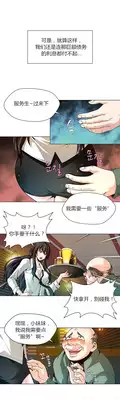 [Fantastic Whale] Twin Slaves Ch.1-3 [Chinese][Zeus 2D汉化组]