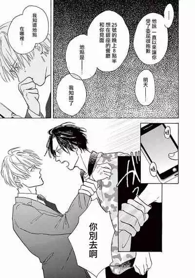 Lonely Playground 1-7