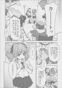 (C82) [Aozora Shoujo (Shirane Taito)] Yayoiori no Hon (THE iDOLM@STER)