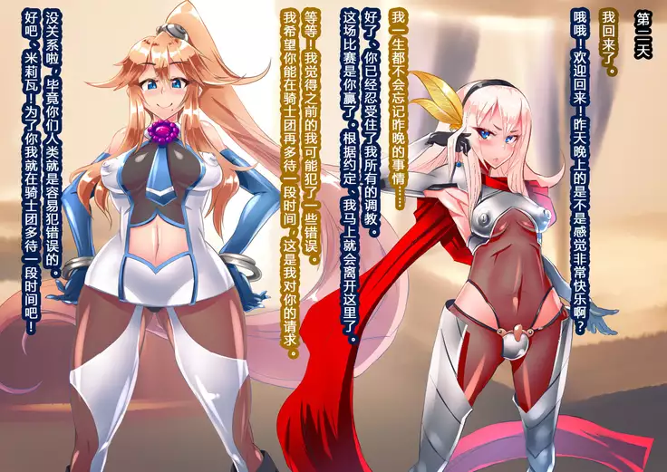 Anatolia to Hana no Kishidan Zenpen