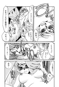 [Umino Yayoi] Kono Onna Choukyouzumi!