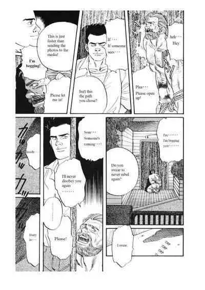 Kage no Kubiki | The Yoke of Shadow