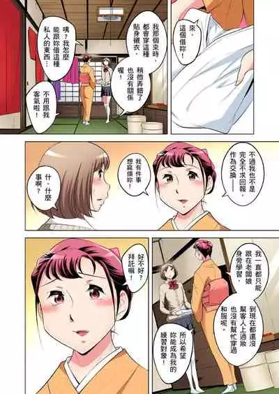 Zetsumetsu Kigu Danshi ~ Boku no Kokan ga Nerawareru Wake | 瀕臨絕種的男子～所有人都在覬覦我的小弟弟 Ch.1-23