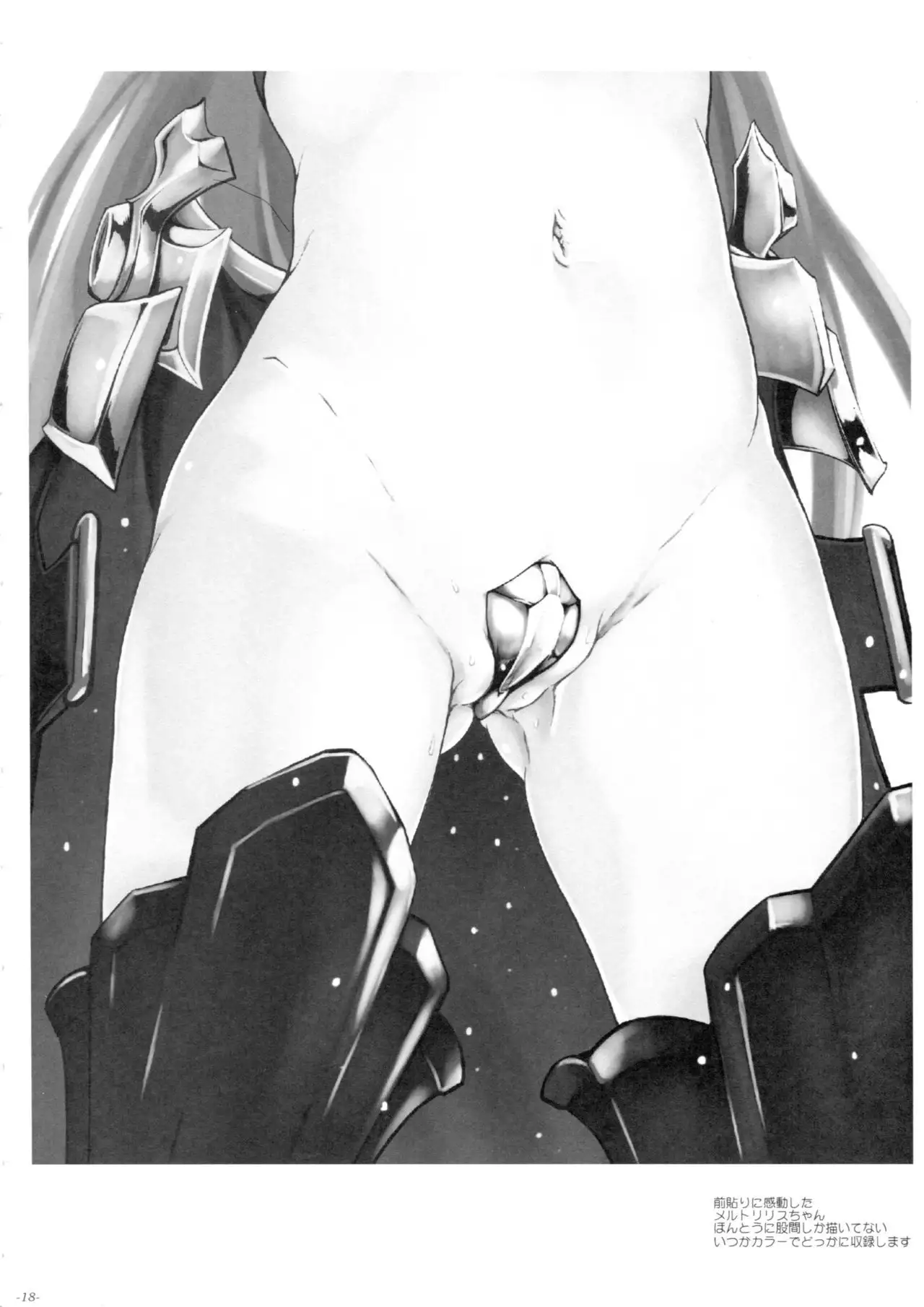 Muttsuri Muramasa-chan Senpai