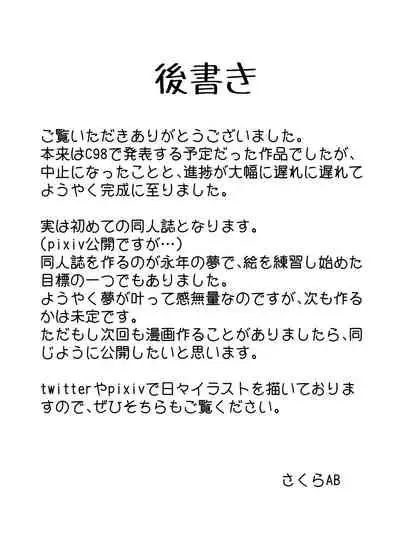 Kuroshio-chan to Saimin Love Icha Harama Sekurosu!