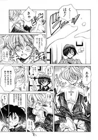 [Shinonome Taro] La femme