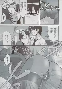 Mitsu-Man 2009-03 Vol. 7