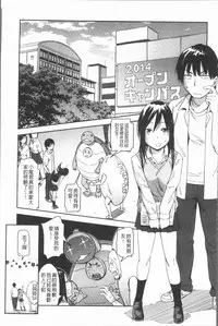 [Konchiki] Suki Style [Chinese]