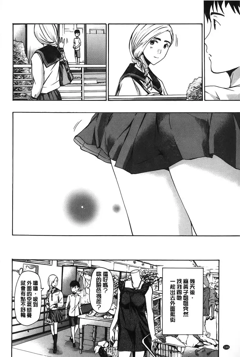 Watashito iikoto shiyo?