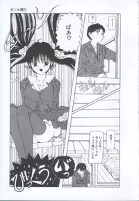 [Sarada Masaki] IRO IRO