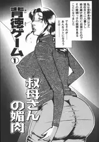 [Fuyujin Sora] Fuyujin Sora Kannou Gekiga Sen ・ Nikuyoku Jidai