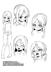 (Reitaisai 13) [Sujoyu & Co. (Sujoyushi)] Aru Hi Mori no Naka Flan-chan ni Deatta. (Touhou Project) [Chinese] [一匙咖啡豆汉化组]