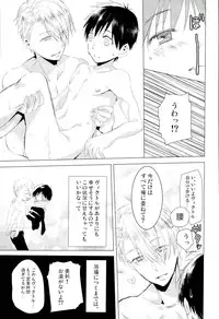 [Toiro (Shin)] Step Up On Elos! (Yuri on Ice)