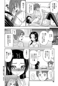 [Minakami Sakura] Onedari Cherry