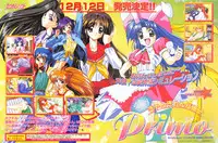 Tech Gian Issue 15 (January 1998)