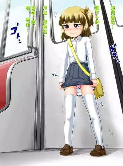 Shiishii Time II | 尿尿时间 II