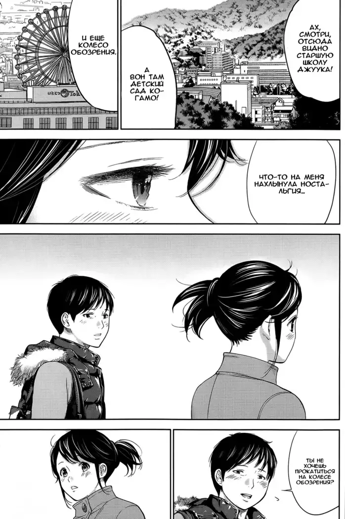 Netoraserare Ch. 1-13