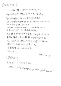 [Pride ZERO] Hourai Ninshin (Touhou Project)