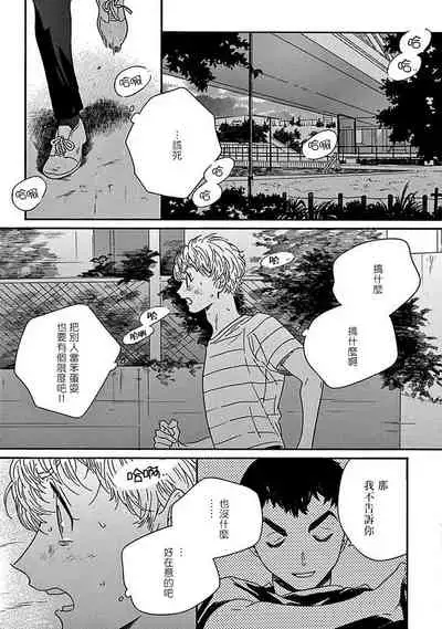 PERFECT FIT Ch. 1-7