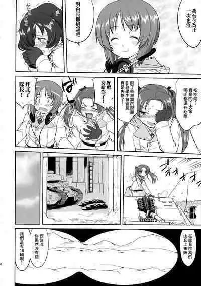 Yukiyukite Senshadou Battle of Pravda