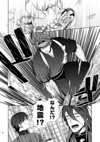 [1129] 肉の器 (Touken Ranbu)