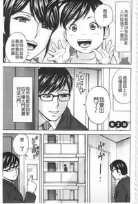 [Hidemaru] Hitozuma Okuzuki Chichi Monzetsu! | 人妻插到底乳悶絕! [Chinese]