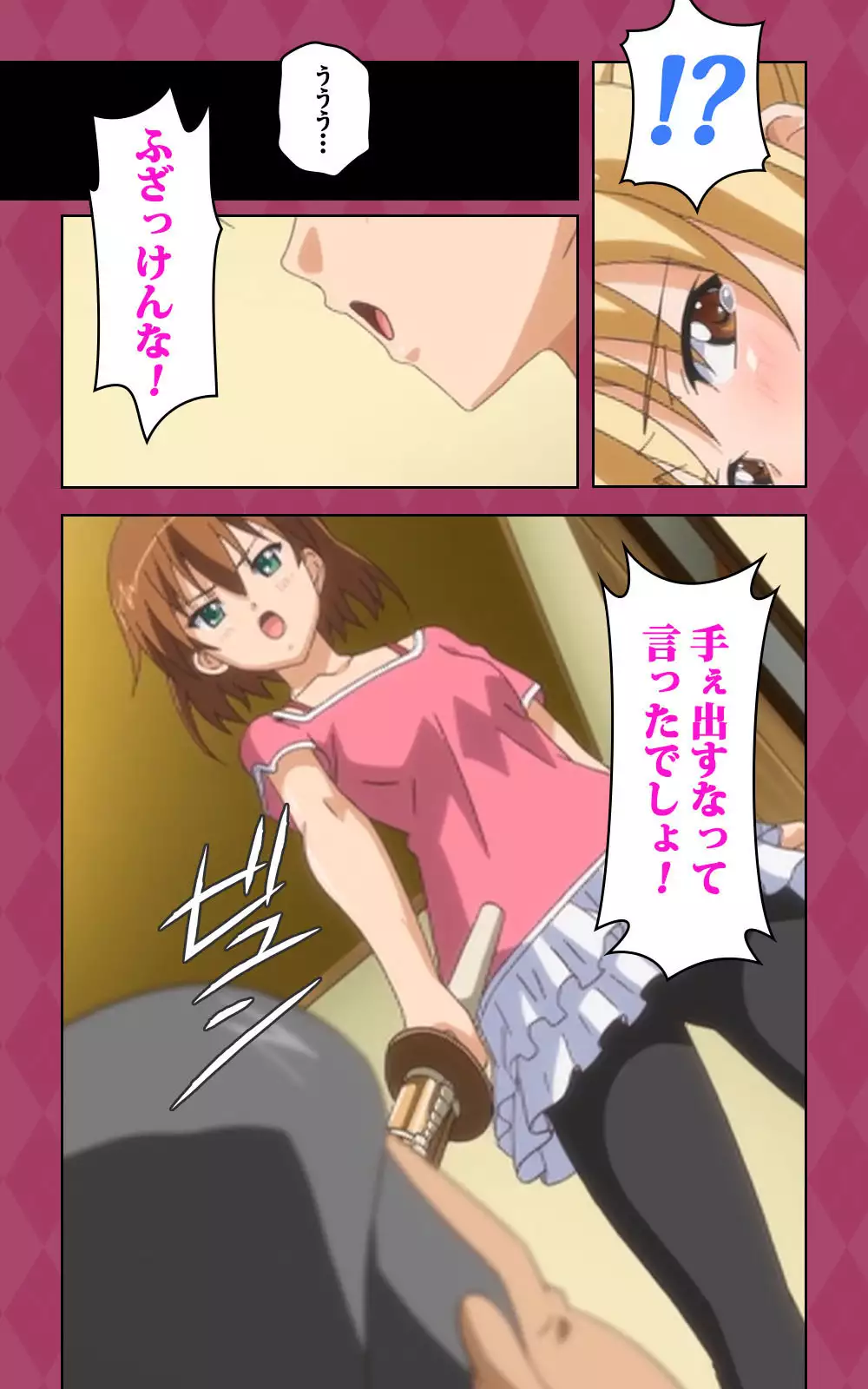 Oni Chichi 2 #2 Kyonyuu to Tennen to Iyashi to Sonemi Complete Ban