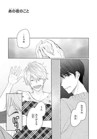 [Enoki Gorou] Gohatto Romance! [Digital]