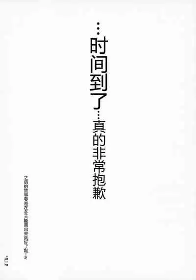 (C94) [SIRIUS. (Kiriyama Taichi)] Megami Sama to Nobetsumakunashi (Ah! My Goddess) [Chinese] [黑锅汉化组]