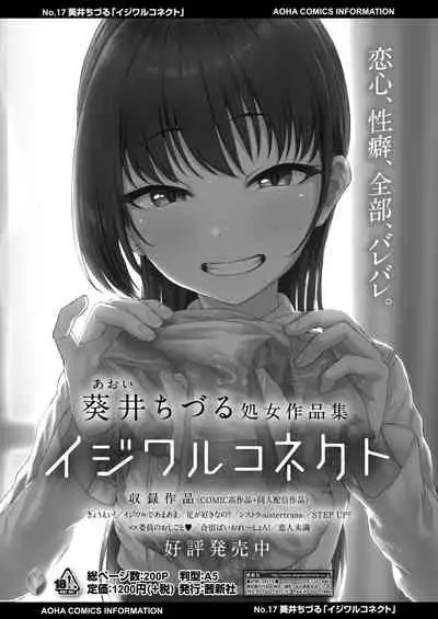 COMIC Aoha 2021 Fuyu [Digital]