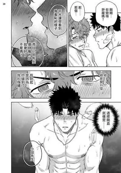 [Haiki] Ana no Aku hodo Chuuhen | 凝视 中篇 [Chinese] [冒险者公会] [Digital]