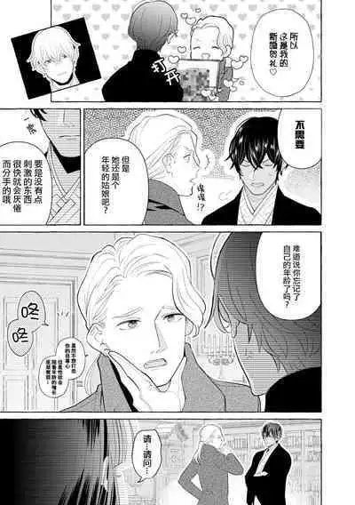 [Miyazaki Uno] Zetsurin Oni no Ikenie Zuma ~Haramu made Sosogarete...~ | 绝伦鬼的祭品新娘～向里面注射到怀孕为止…～ 1-3 [Chinese] [莉赛特汉化组]