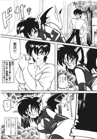 [Ruuen Rouga] Trouble Evocation Vol.1 Shinsouban